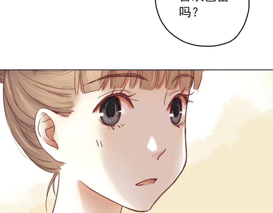 《薄荷之夏》第26话（上） 心之所向 第59页