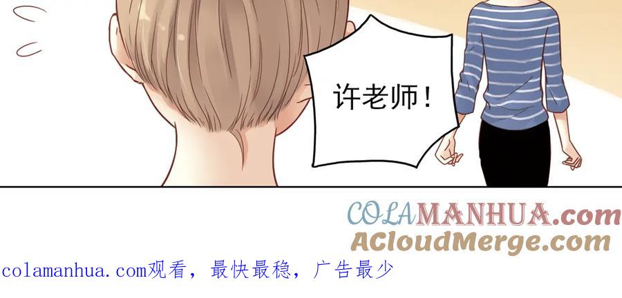 《薄荷之夏》第26话（上） 心之所向 第67页