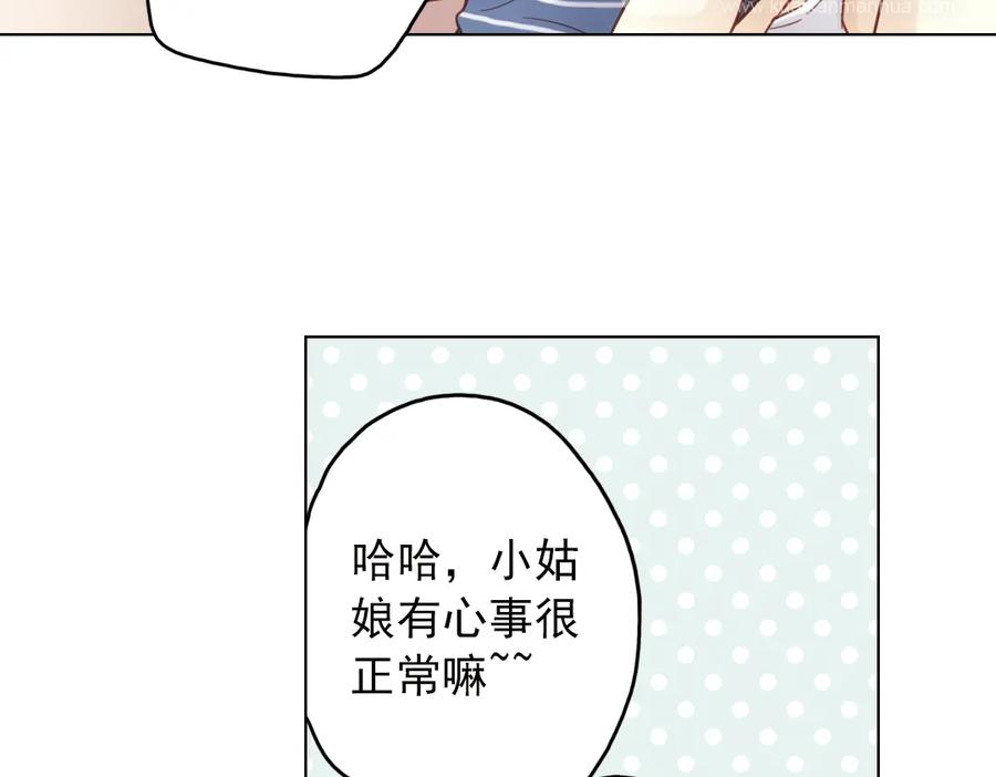 《薄荷之夏》第26话（上） 心之所向 第65页