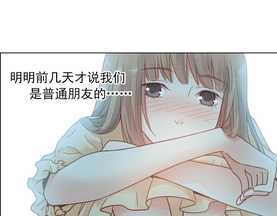 《薄荷之夏》第26话（上） 心之所向 第23页