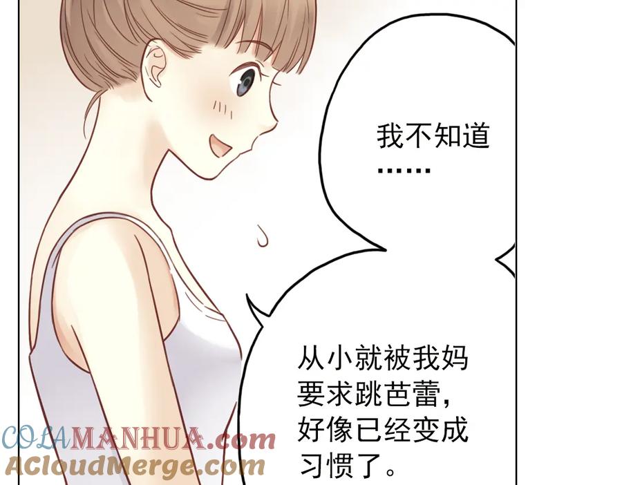 《薄荷之夏》第26话（上） 心之所向 第61页