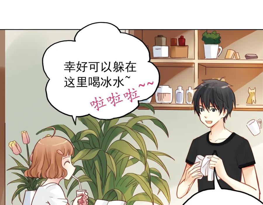 《薄荷之夏》第26话（上） 心之所向 第32页