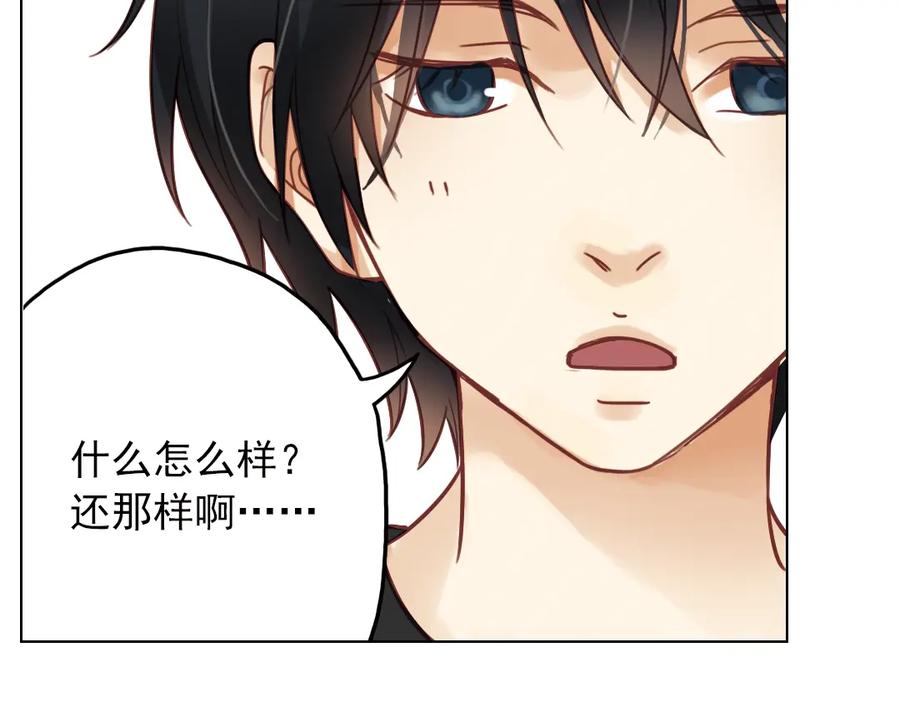 《薄荷之夏》第26话（上） 心之所向 第42页