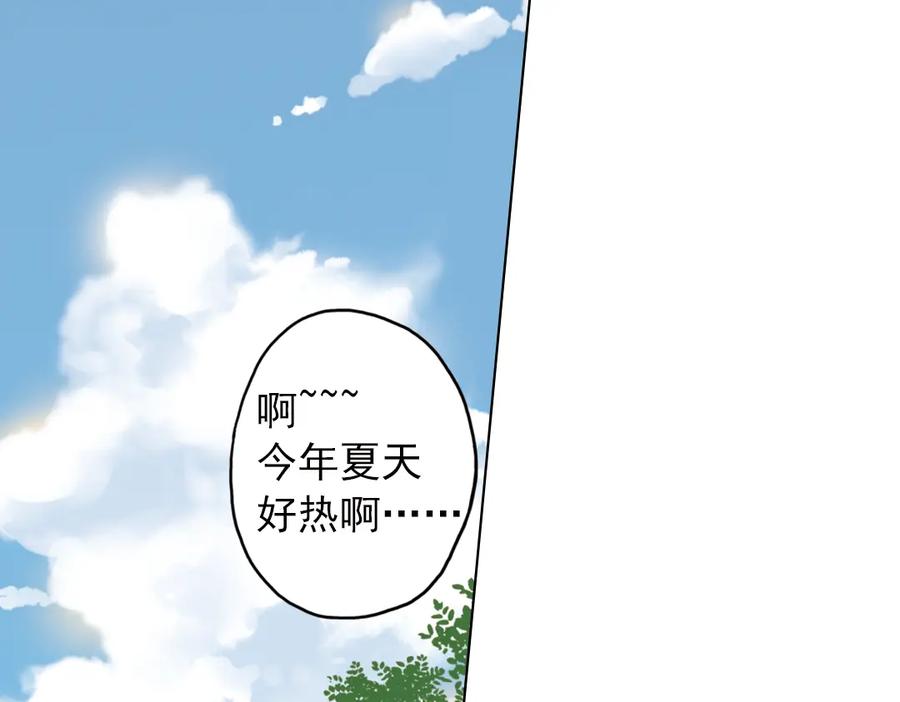 《薄荷之夏》第26话（上） 心之所向 第30页