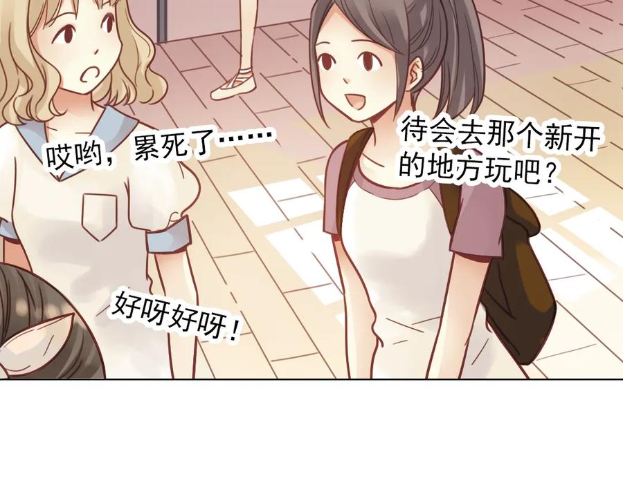 《薄荷之夏》第26话（上） 心之所向 第50页