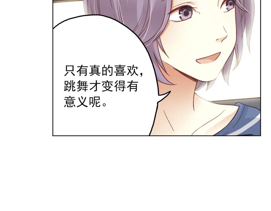 《薄荷之夏》第26话（上） 心之所向 第63页
