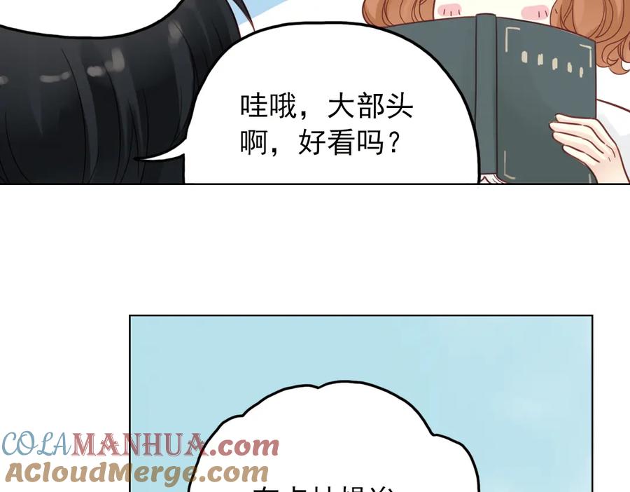 《薄荷之夏》第26话（上） 心之所向 第34页