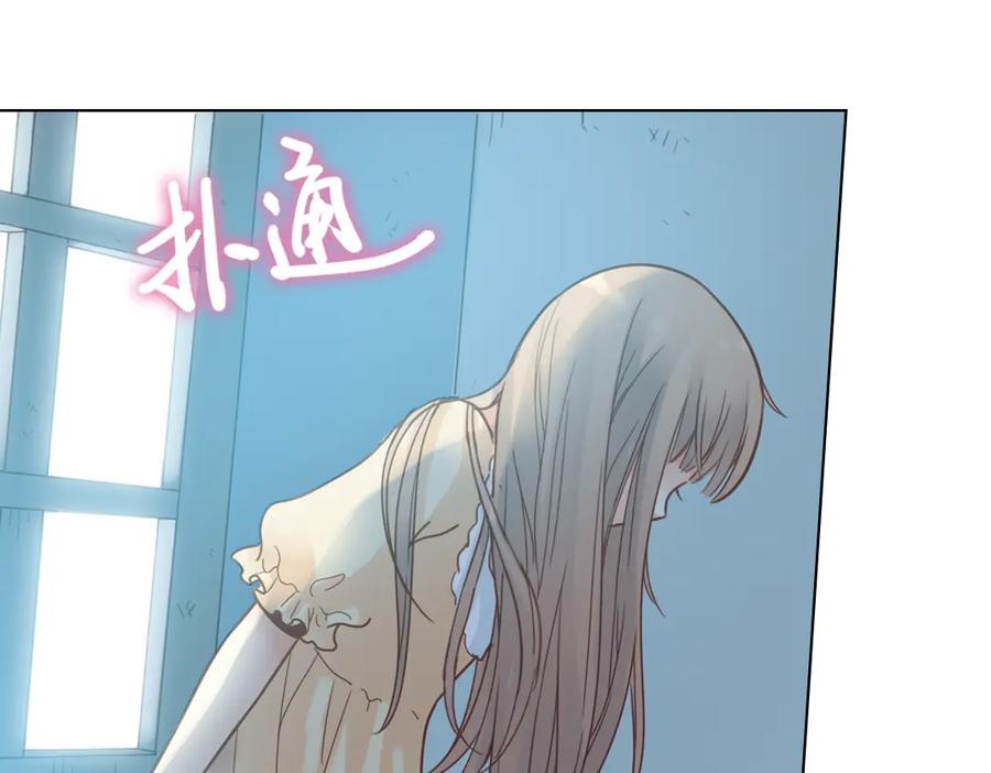 《薄荷之夏》第26话（上） 心之所向 第18页