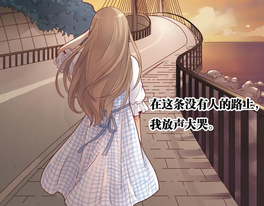 《薄荷之夏》第26话（下） 心之所向 第86页