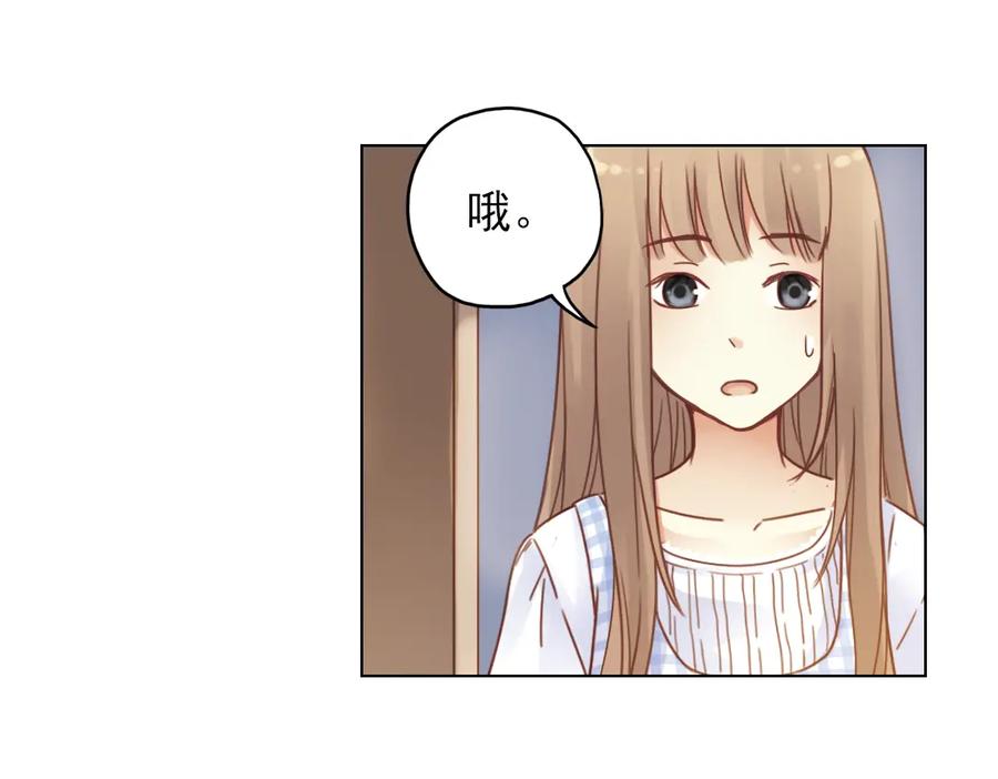 《薄荷之夏》第26话（下） 心之所向 第47页