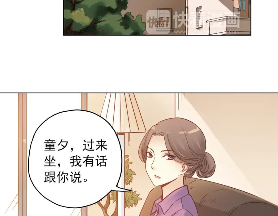 《薄荷之夏》第26话（下） 心之所向 第44页