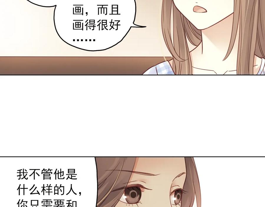 《薄荷之夏》第26话（下） 心之所向 第59页