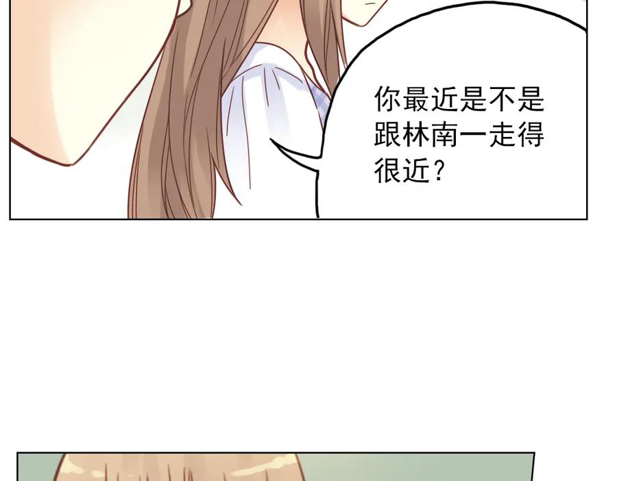 《薄荷之夏》第26话（下） 心之所向 第51页