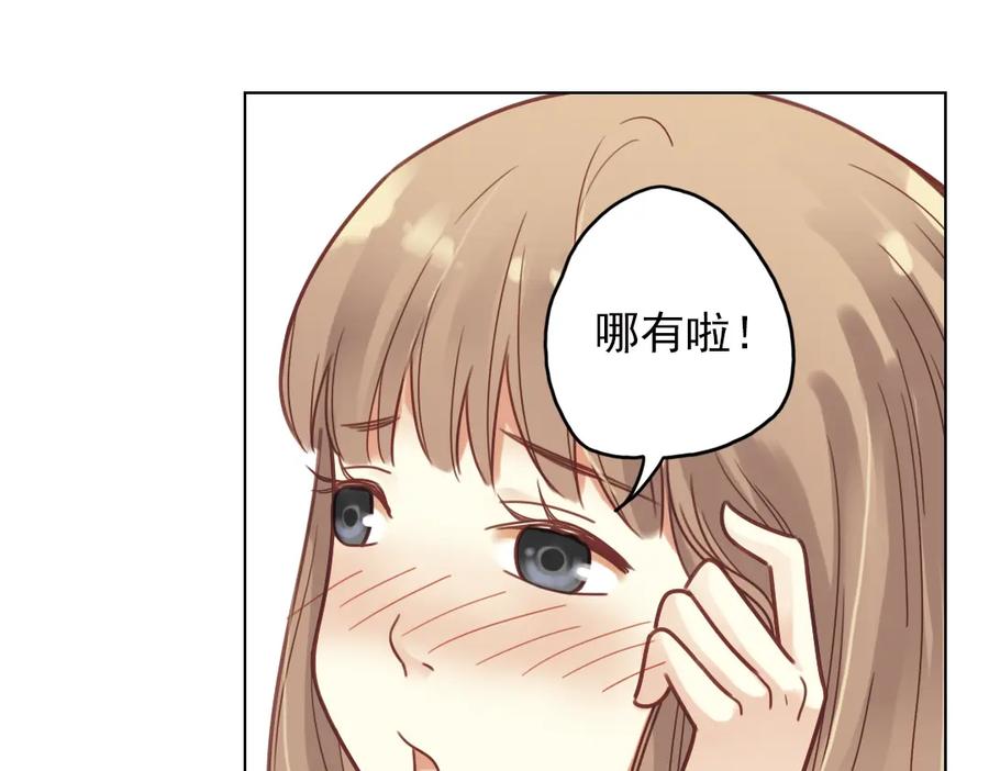 《薄荷之夏》第26话（下） 心之所向 第12页