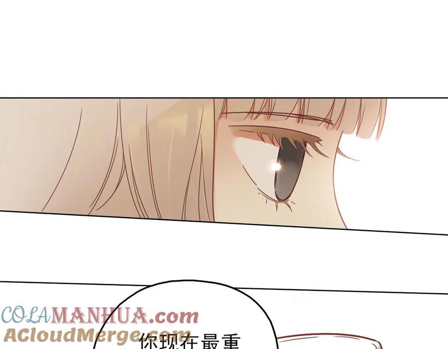 《薄荷之夏》第26话（下） 心之所向 第55页