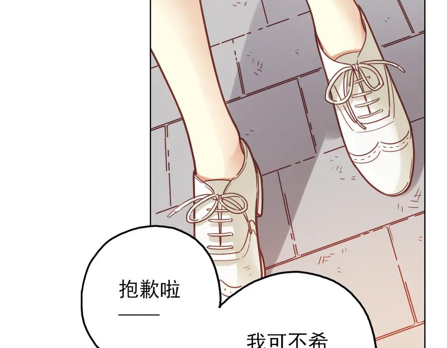 《薄荷之夏》第26话（下） 心之所向 第21页