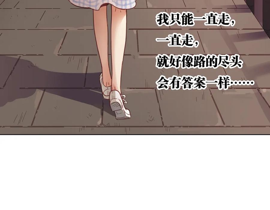 《薄荷之夏》第26话（下） 心之所向 第87页