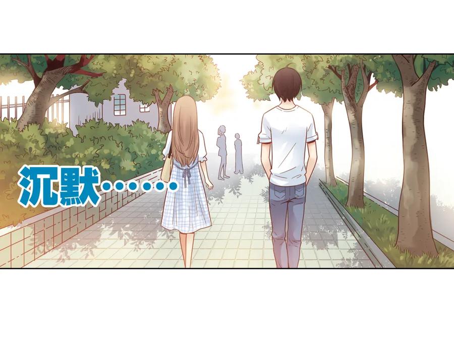 《薄荷之夏》第26话（下） 心之所向 第14页