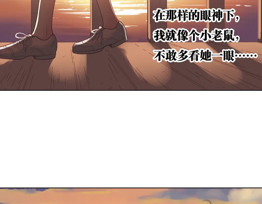 《薄荷之夏》第26话（下） 心之所向 第80页