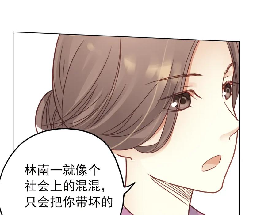 《薄荷之夏》第26话（下） 心之所向 第57页