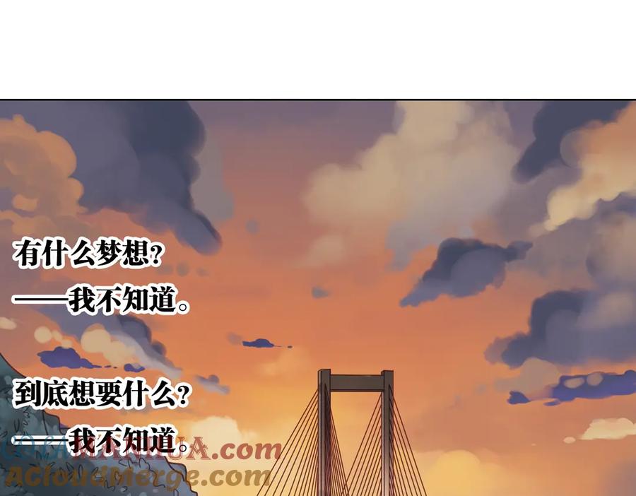 《薄荷之夏》第26话（下） 心之所向 第85页