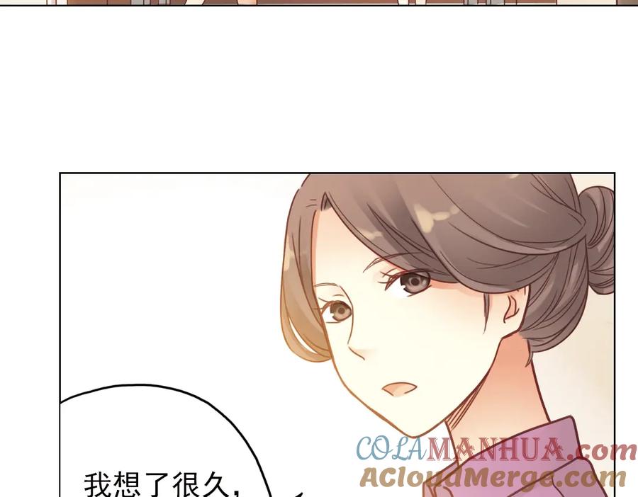 《薄荷之夏》第26话（下） 心之所向 第49页