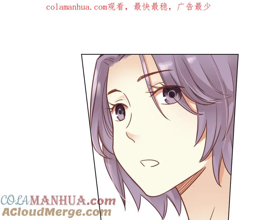 《薄荷之夏》第26话（下） 心之所向 第1页