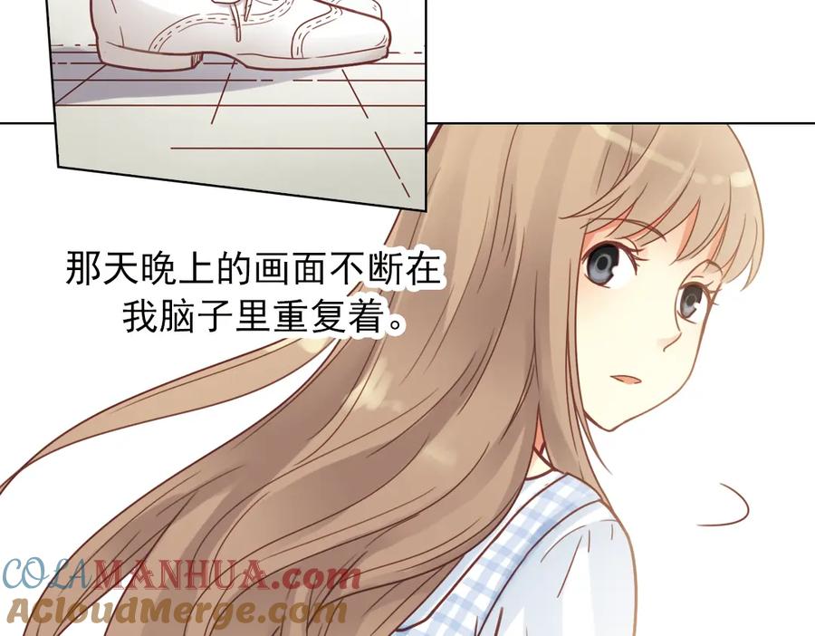 《薄荷之夏》第26话（下） 心之所向 第34页