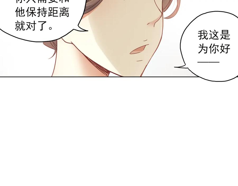 《薄荷之夏》第26话（下） 心之所向 第60页