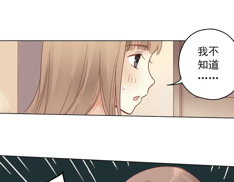 《薄荷之夏》第26话（下） 心之所向 第72页