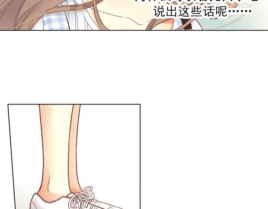 《薄荷之夏》第26话（下） 心之所向 第33页