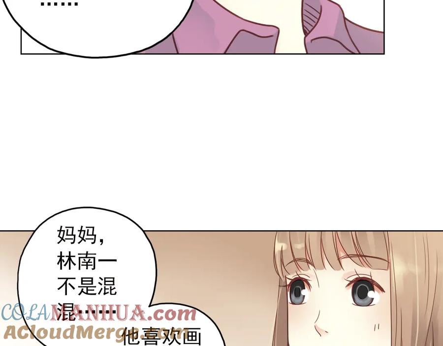 《薄荷之夏》第26话（下） 心之所向 第58页