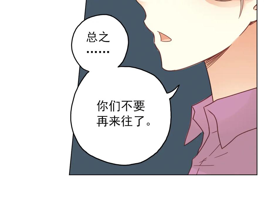 《薄荷之夏》第26话（下） 心之所向 第54页