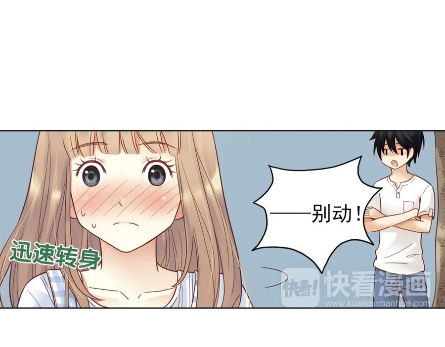 《薄荷之夏》第26话（下） 心之所向 第9页