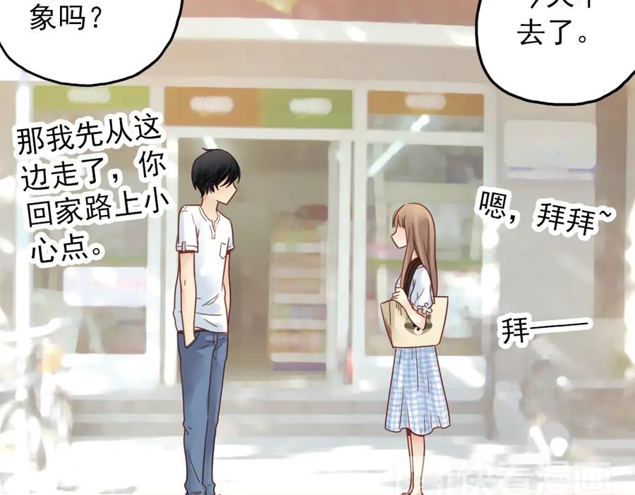 《薄荷之夏》第26话（下） 心之所向 第29页