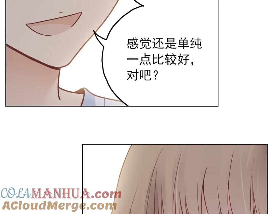 《薄荷之夏》第26话（下） 心之所向 第25页
