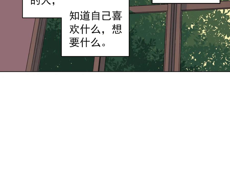 《薄荷之夏》第26话（下） 心之所向 第6页