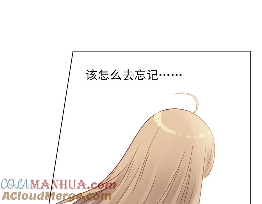《薄荷之夏》第26话（下） 心之所向 第37页