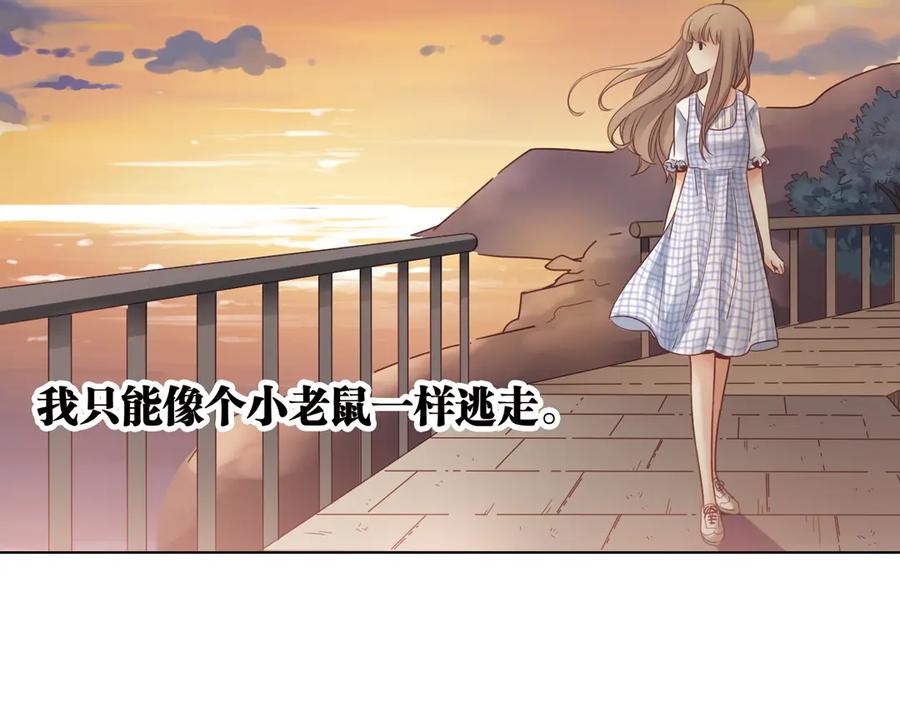 《薄荷之夏》第26话（下） 心之所向 第81页