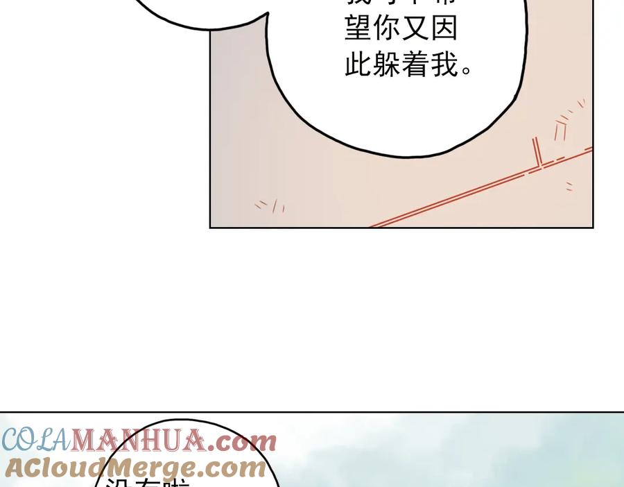 《薄荷之夏》第26话（下） 心之所向 第22页