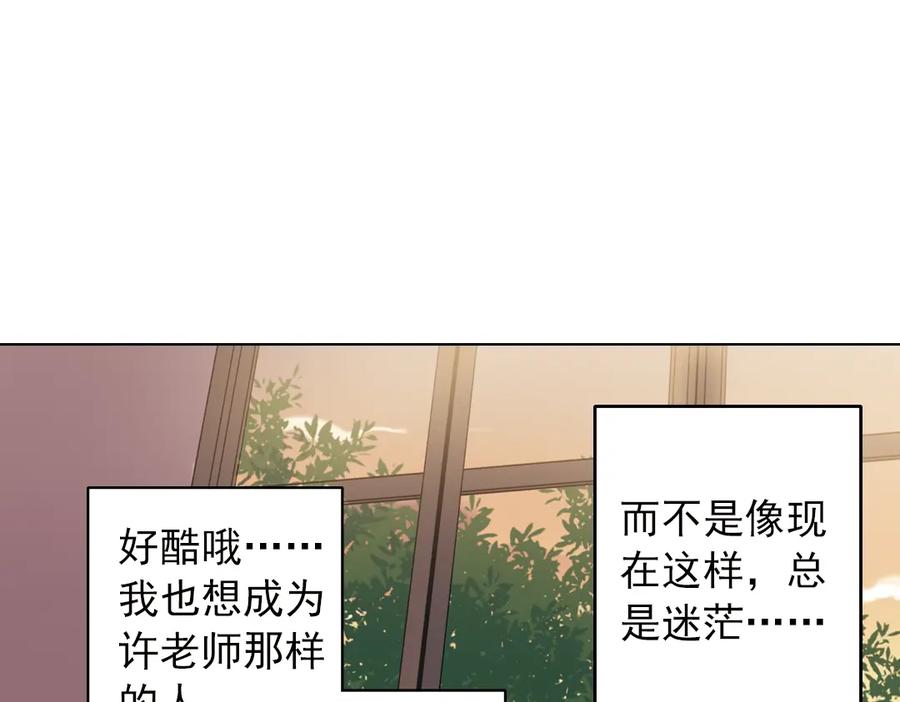 《薄荷之夏》第26话（下） 心之所向 第5页