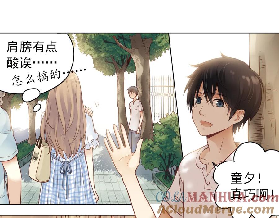 《薄荷之夏》第26话（下） 心之所向 第7页
