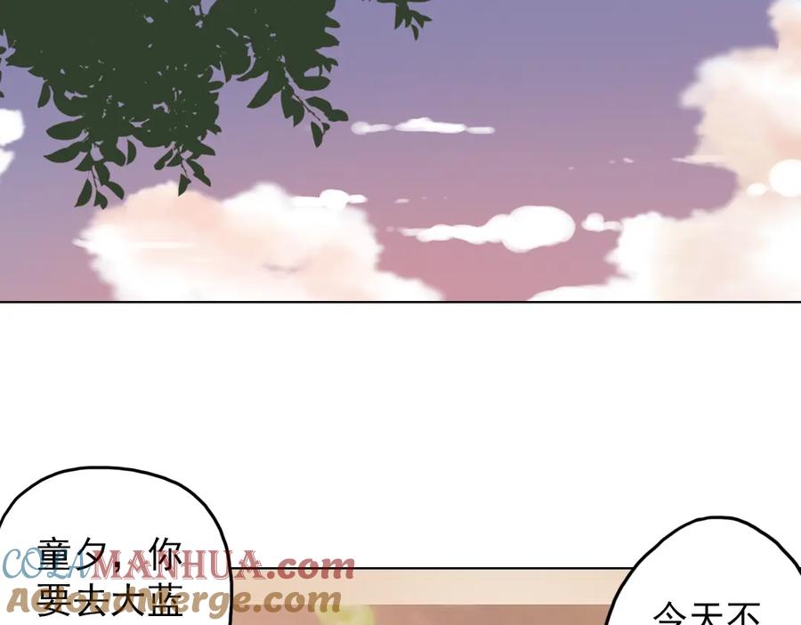 《薄荷之夏》第26话（下） 心之所向 第28页