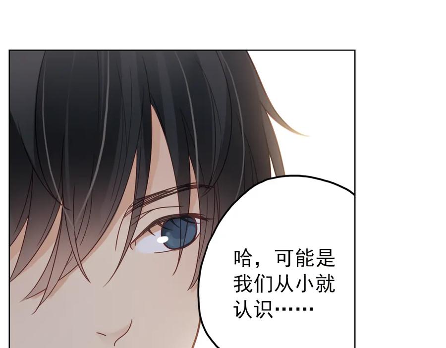 《薄荷之夏》第26话（下） 心之所向 第24页