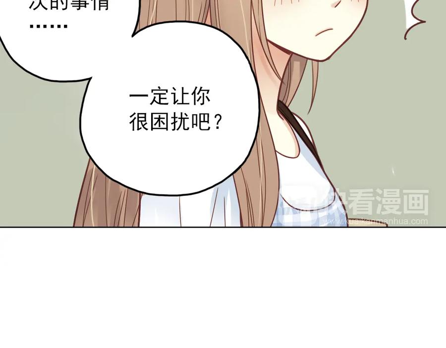 《薄荷之夏》第26话（下） 心之所向 第17页