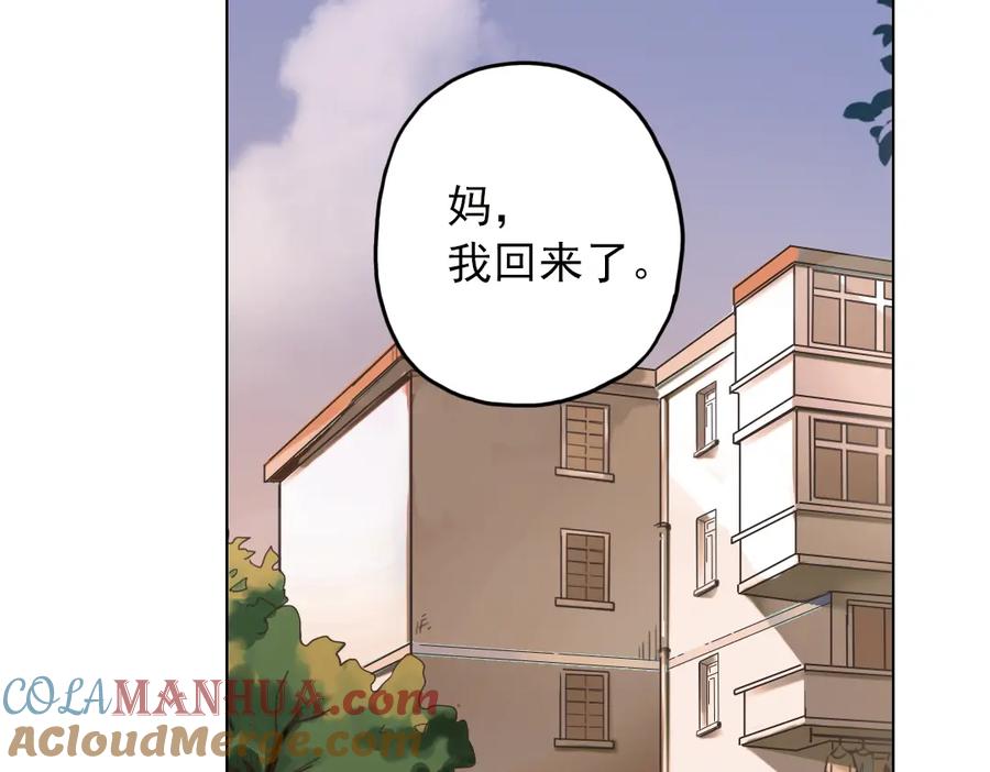 《薄荷之夏》第26话（下） 心之所向 第43页