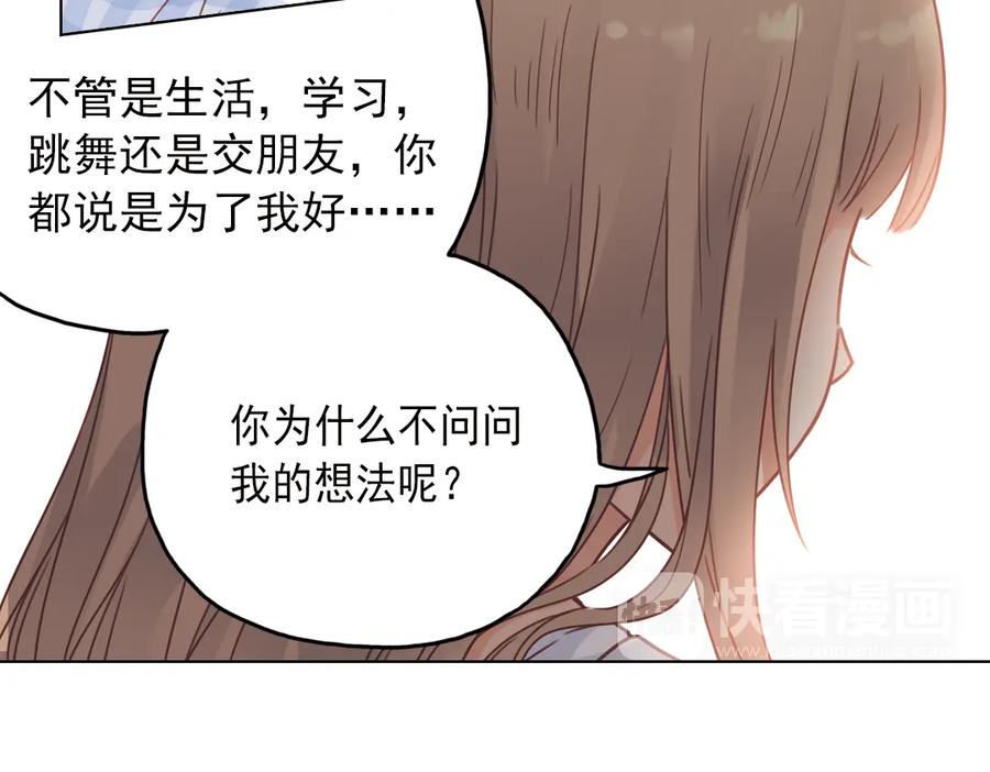 《薄荷之夏》第26话（下） 心之所向 第62页