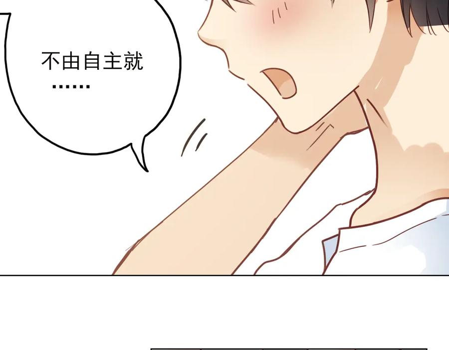 《薄荷之夏》第26话（下） 心之所向 第20页