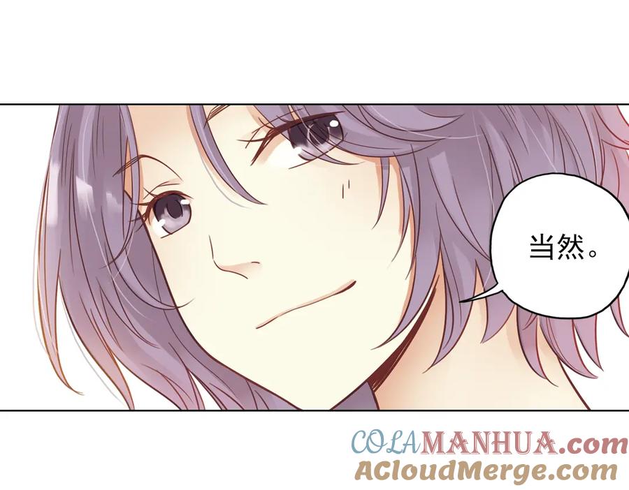 《薄荷之夏》第26话（下） 心之所向 第4页