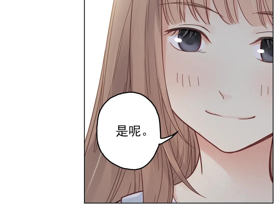 《薄荷之夏》第26话（下） 心之所向 第26页